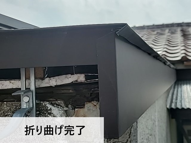 唐草　折り曲げ完了